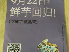 -墨茉点心局(国金街店)