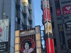 -蟹道乐(道顿堀本店)