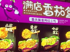 -李好吉吉自选炸鸡(星天广场店)