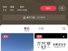 -白熊洗衣社(高岛屋店)