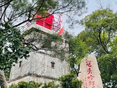 -冠头岭