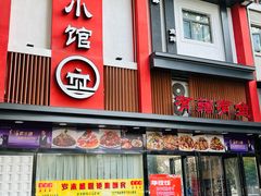 -有藕有鱼·湖北菜(唐家墩店)