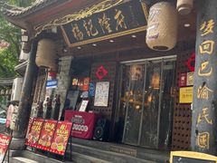-杨记隆府(重庆总店)