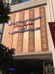 -宁波华侨温德姆至尊豪廷大酒店·宴会厅