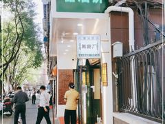门面-黑窑厂糖油饼烤鸭·清真菜(旗舰店)