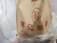 -傅强排骨(成都总店)