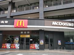 门面-麦当劳(衡阳中心汽车站店)