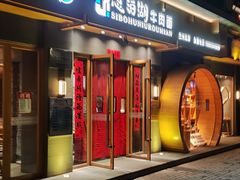 -思泊湖牛肉面(兰州总店)