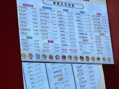 -串妹花式冰粉(乐山总店)