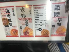 菜单-华星冰室(湾仔店)