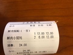 -小姜锅贴(凤凰街店)