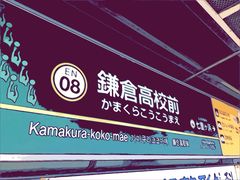 -灌篮高手动画打卡地