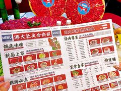 -港火社成都火锅(城市花园店)