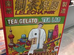 -LELECHA乐乐茶(美罗城店)