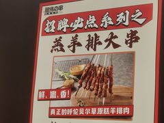 -丽伟的串·烧烤·砂锅(芝麻街店)
