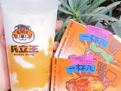 -兵立王鲜果茶·奶茶(大学路店)
