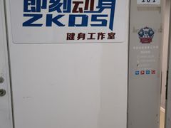 -即刻自助健身·私教馆(对外经贸店)