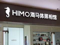 -海马体照相馆(大连罗斯福广场店)