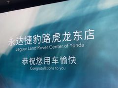 -上海永达捷豹路虎4S旗舰店