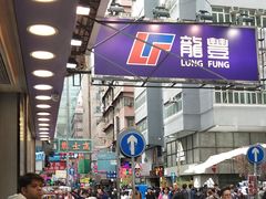 -龙丰 (旗舰店)