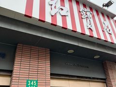 -红宝石·鲜奶小方(昌里店)