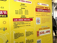 -美罗城