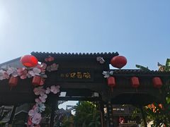 -磁器口古镇