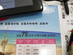 -中国移动(临平北路营业厅)
