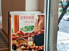 -姆们M Sweetie Cake(五道口店)