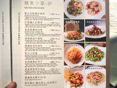 菜单-利苑酒家(金宝店)