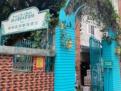 -佟小曼手工茶饼坊(鼓浪屿1店)