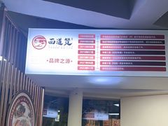 -面道赞宁海海鲜面(迎凤街店)