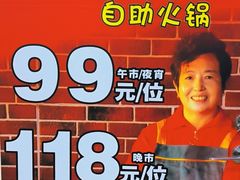 -罗二娘·鲜切牛自助火锅(罗湖东门步行街店)