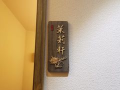 -意满花千醉(金茂览秀城店)
