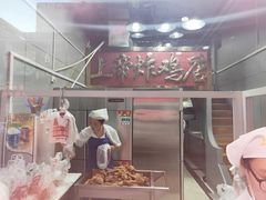 -上帝炸鸡(食品街店)