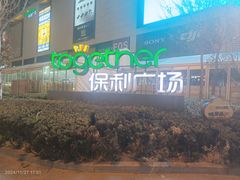 -别摸鱼·脆皮烤鱼(天津首店)