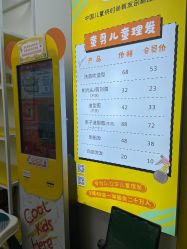 -童剪儿童理发(泛悦mall北都店)