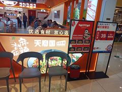等位区-天府国麻辣香锅(悦荟广场店)