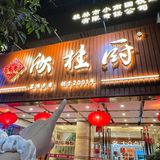 桂林本地人推荐的宝藏餐馆😋