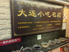-王慧洁开口虾水饺·地道东北菜(银泰城店)