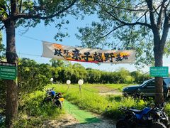 -暮谷MUGO ·团建聚会·露营烧烤·生日派对·共享菜地