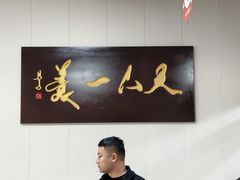 -马市街食它汤店(解放路店)