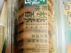 -泸溪河桃酥(西直门凯德店)