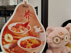 -鲜芋仙(南开大悦城店)