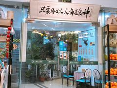 门面-超琪星·咖啡简餐(川音店)