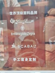 点击看大图 -香港威德诚洋服BESPOKE西服西装高级定制(上海湾一店)
