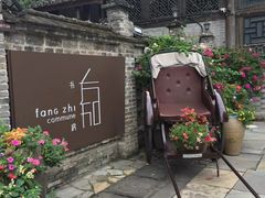 -安仁古镇
