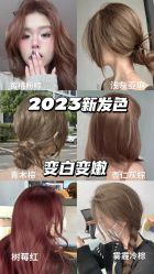 -藤野造型烫发染发