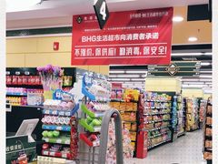 -BHG生活超市(安贞店)