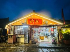 -穆林传统清真糕点(阆中店)